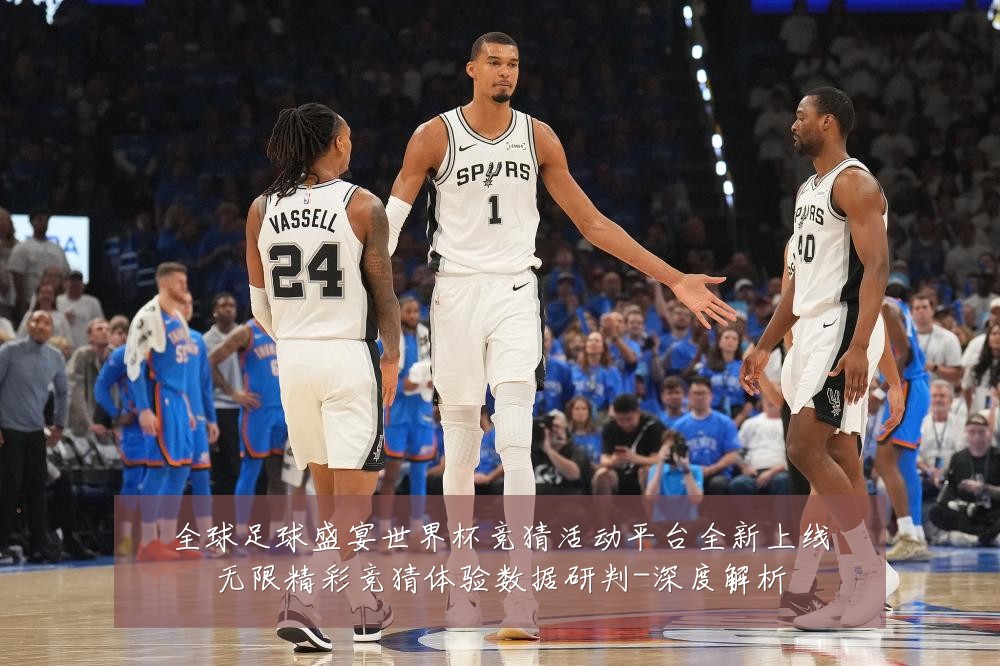 全球足球盛宴世界杯竞猜活动平台全新上线无限精彩竞猜体验数据研判-深度解析